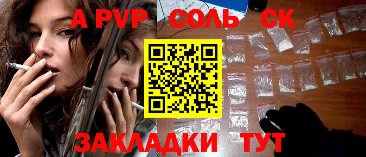 А ПВП СК КРИС  Alpha PVP кристаллы  Альфа ПВП  где найти   А ПВП Crystall  Вход с VPN  Киреевск 