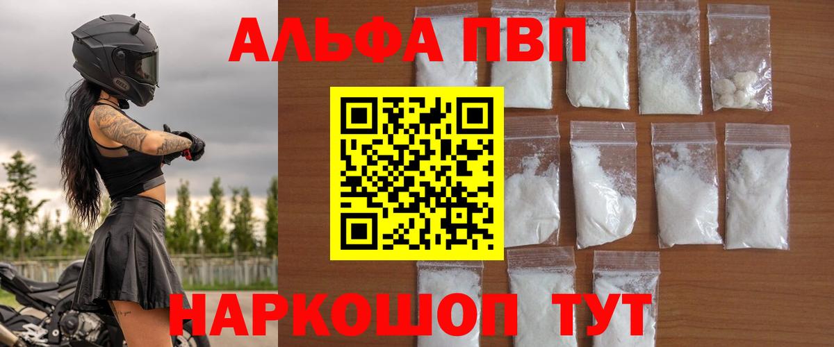 Альфа ПВП СК КРИС Киреевск