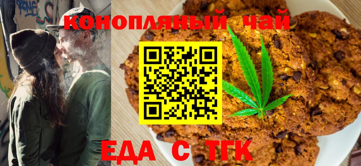 Cannafood конопля  Вход с VPN  Киреевск 