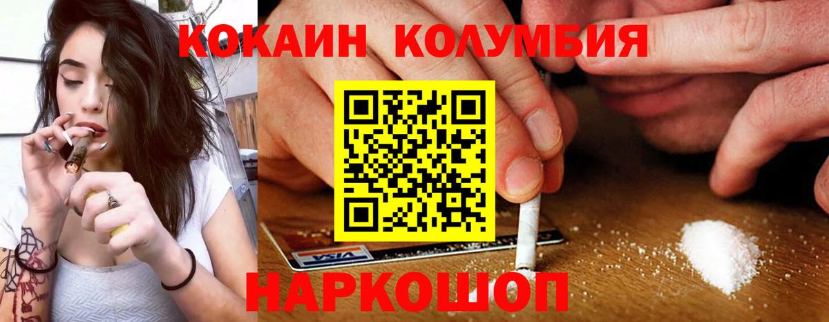 Cocaine 98% Киреевск