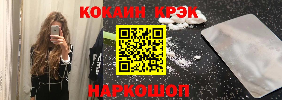 Киреевск  Кокаин  Вход с VPN  Кокаин 98%  Cocaine VHQ 