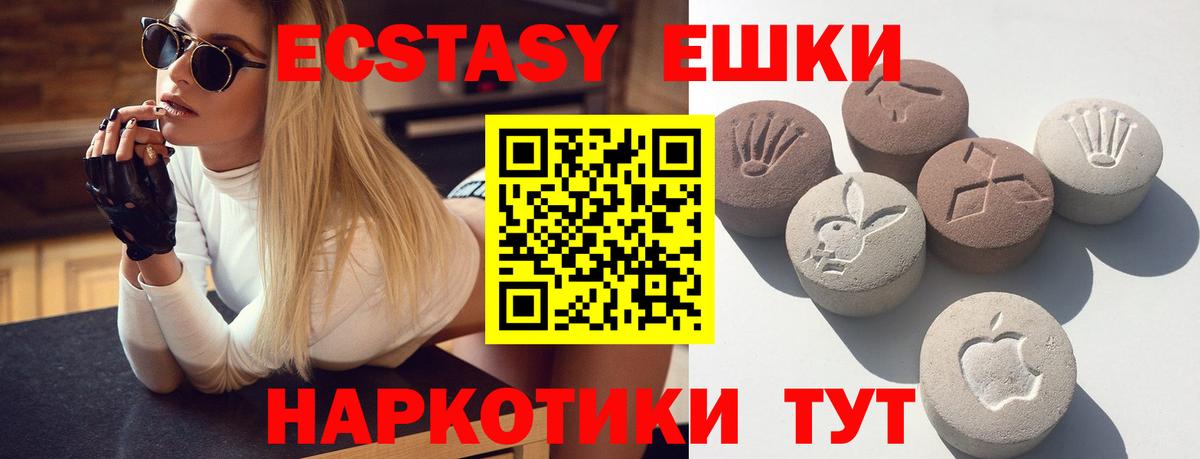 ЭКСТАЗИ 280 MDMA Киреевск