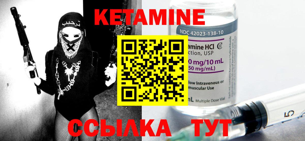 Кетамин ketamine Киреевск