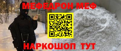 меф Ликино-Дулёво