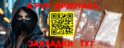 бутик Ливны