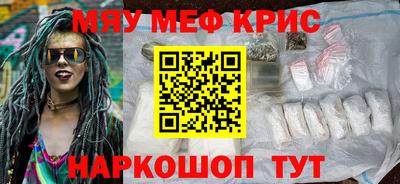 меф Ликино-Дулёво