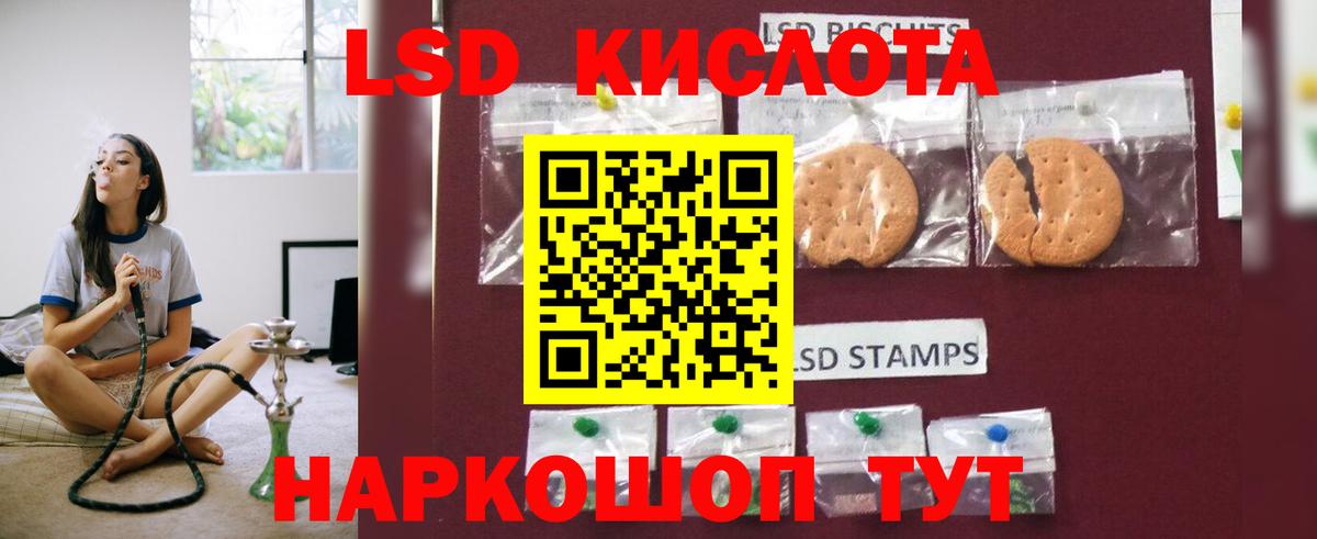 Лсд 25 экстази кислота  LSD-25 экстази кислота  Вход с VPN    вход  Киреевск 