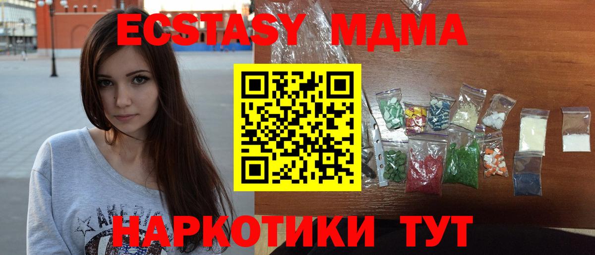 Киреевск  МДМА молли  MDMA VHQ  Вход с VPN 