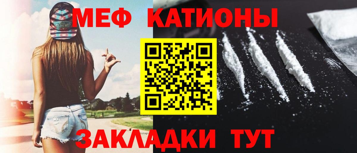 Киреевск  Меф мяу мяу  МЯУ-МЯУ  Вход с VPN  Меф 4 MMC 