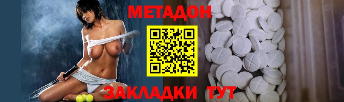 Метадон мёд  Вход с VPN  Киреевск 