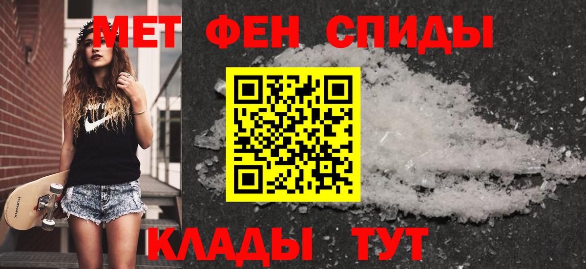 МЕТАМФЕТАМИН витя  Метамфетамин  МЕТАМФЕТАМИН витя  Киреевск  Вход с VPN 
